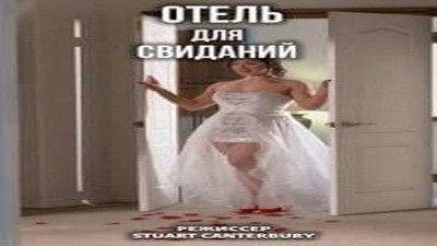 2017, США, Фильм Онлайн, С русским переводом,
