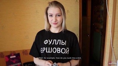 Инцест, Русское,
