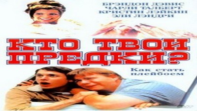 Фильмы эротика, Комедия, С русским переводом,