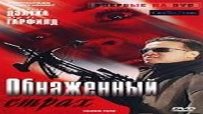 Фильмы эротика, Триллер, Ужасы, С русским переводом,