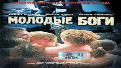 Тортуга / I predatori delle Antille (1998)