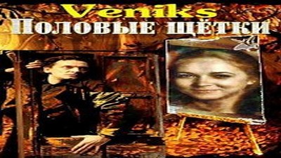 Фильмы эротика, Драмы и Мелодрамы, Комедия, С русским переводом,