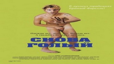 Эммануэль 6 / Emmanuelle 6 (1988)