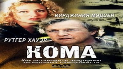 Фильмы эротика, Драмы и Мелодрамы, Триллер, С русским переводом,