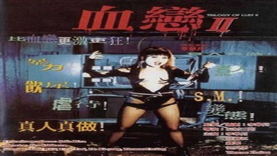 Фильмы эротика, Asian Erotic, Драмы и Мелодрамы, Криминал, С русским переводом,