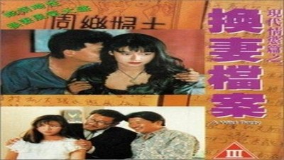 Перст любви / L'annulaire (2005)