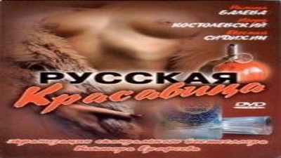 Фильмы эротика, С русским переводом, Драмы и Мелодрамы,
