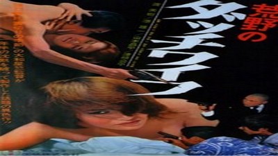 Прощай, малышка / Bye Bye Baby (1988)