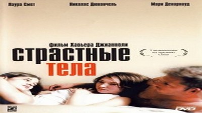 Фильмы эротика, Драмы и Мелодрамы, С русским переводом,