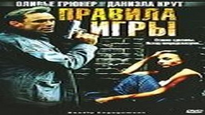 Фильмы эротика, Боевик, Приключения, С русским переводом,