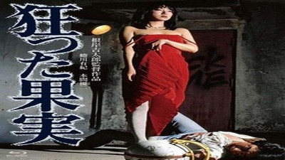 Гостиница "1000 грехов" / Inn of 1,000 Sins (1975)