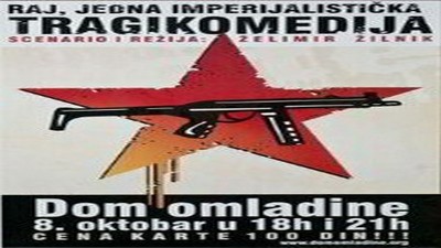 Страсть Убивать / A Passion to Kill (1994)