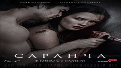 Предательство, часть I / Treachery Part I (2022)
