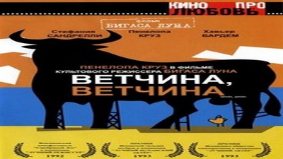 Сесилия / Cecilia (1983)