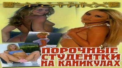 Русский институт. Урок 1 / Russian Institute: Lesson 1 (2004)