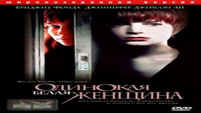 Фильмы эротика, Драмы и Мелодрамы, Триллер,