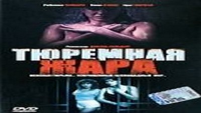 Фильмы эротика, Драмы и Мелодрамы, Криминал, Триллер, С русским переводом,