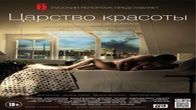 Шесть женщин Адама / As Seis Mulheres de Adão (1981)