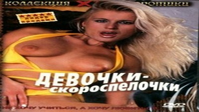 Censored эротика, С русским переводом,