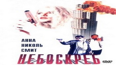 Фильмы эротика, Боевик, Триллер,