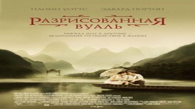 Тётушка из Аргентины / Ha-Doda Mi'Argentina (1984)