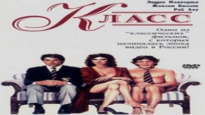 Венера в мехах / Venus in Furs (1994)