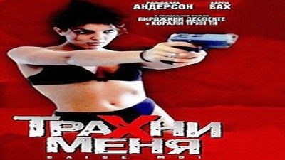 Откровенная ложь / Naked Lies (1998)