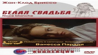 Второгодница заигрывает с директором / La ripetente fa l'occhietto al preside (1980)