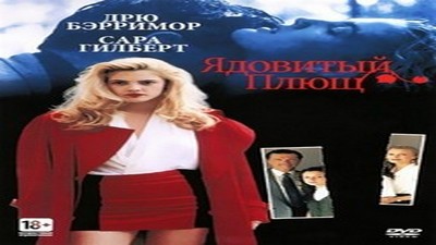Фильмы эротика, Драмы и Мелодрамы, Триллер, С русским переводом,